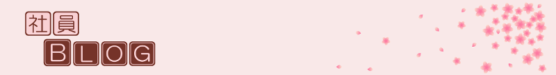 社員BLOG